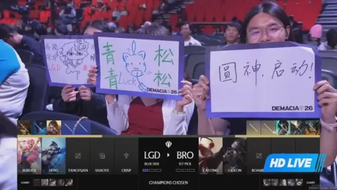 Poster siaran HANJIN BRION VS LGD Gaming