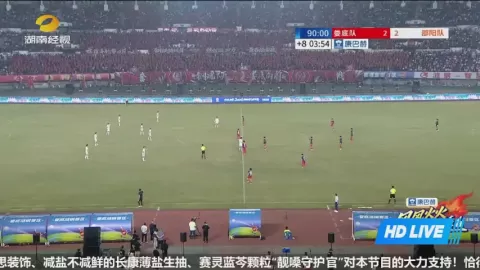 Poster siaran Loudi Team VS Shaoyang Team