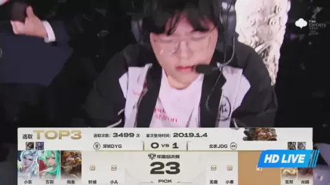 Poster siaran 北京JDG VS 深圳DYG